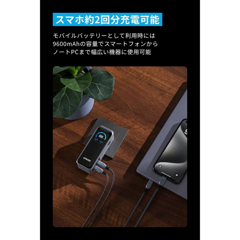 Anker Prime Power Bank (9600mAh, 65W, Fusion) | モバイルバッテリー