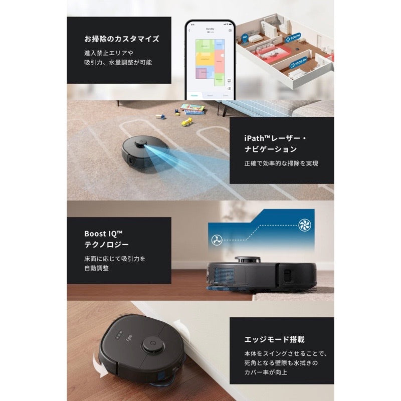 Eufy X10 Pro Omni | ロボット掃除機の製品情報 | Anker Japan 公式