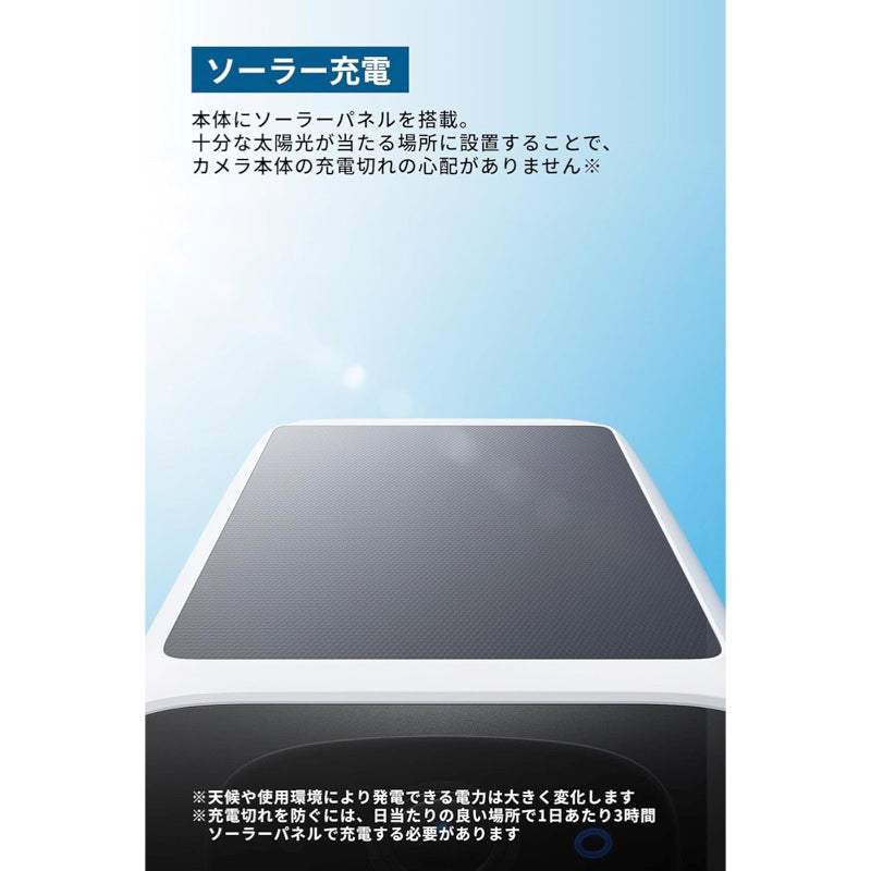 Eufy Security SoloCam S220 | セキュリティカメラの製品情報 | Anker