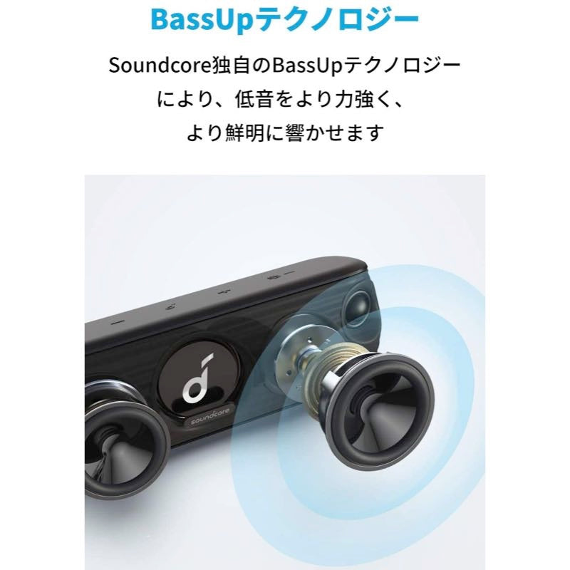 Soundcore Motion+｜Bluetoothスピーカーの製品情報 | Anker Japan