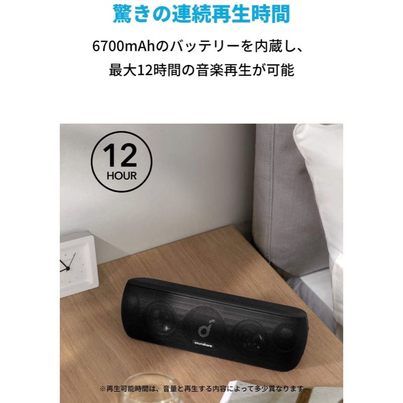 Soundcore Motion+｜Bluetoothスピーカーの製品情報 | Anker Japan