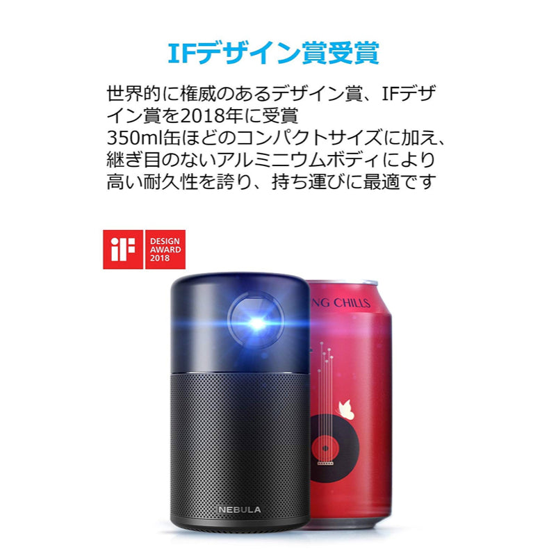 Nebula (ネビュラ) Capsule Pro | モバイルプロジェクターの製品情報