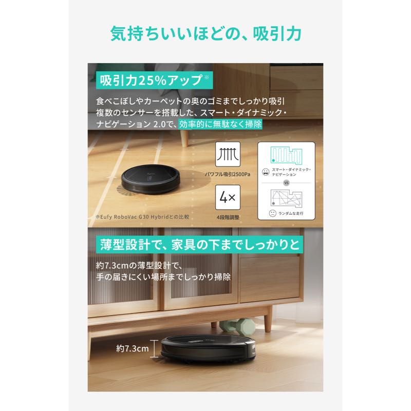 Eufy Clean G40 Hybrid+ | ロボット掃除機の製品情報 | Anker Japan