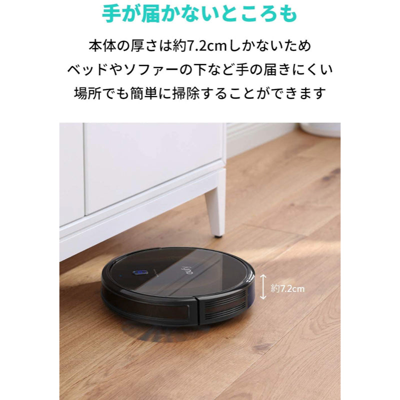 Eufy (ユーフィ) RoboVac 30C Max | ロボット掃除機の製品情報 | Anker