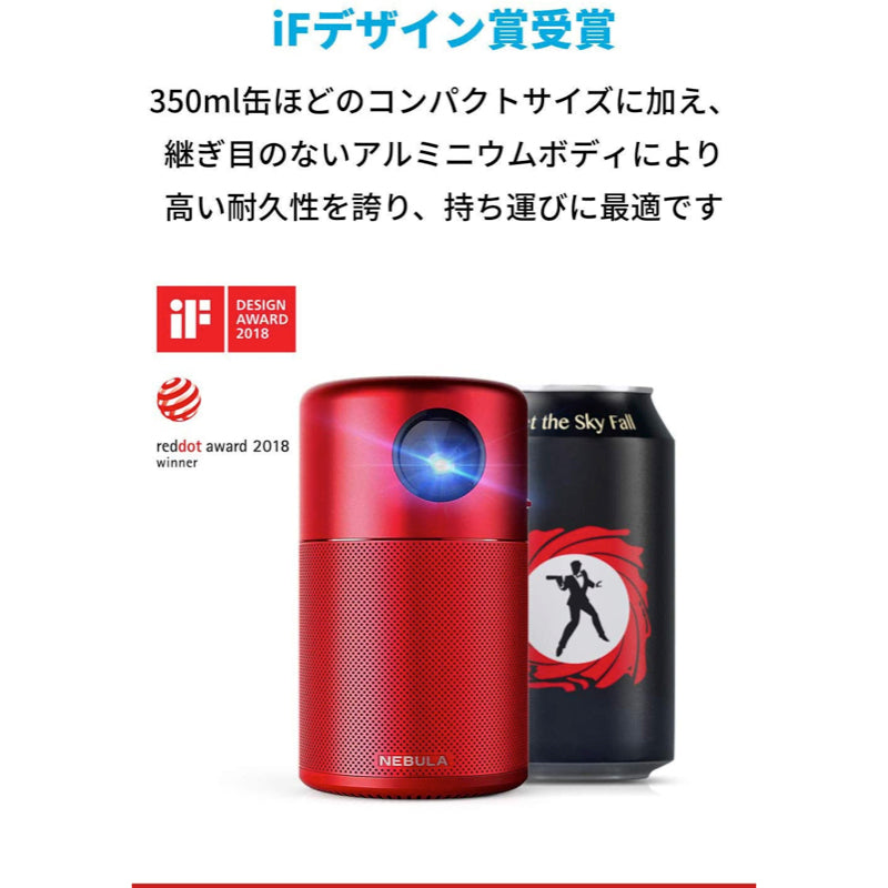 Nebula (ネビュラ) Capsule | モバイルプロジェクターの製品情報
