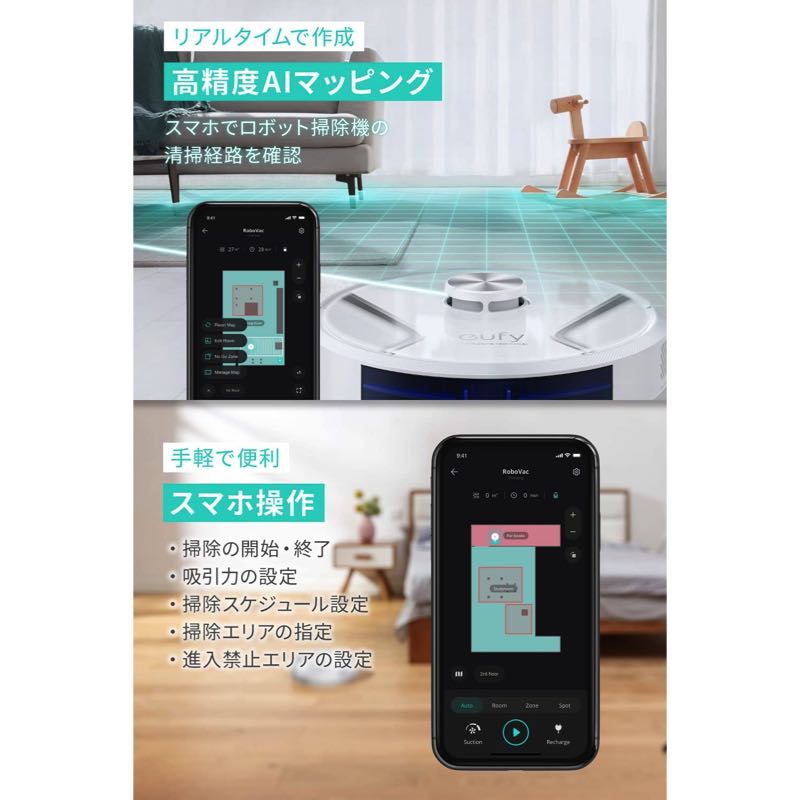 Eufy RoboVac X8 | ロボット掃除機の製品情報 | Anker Japan 公式