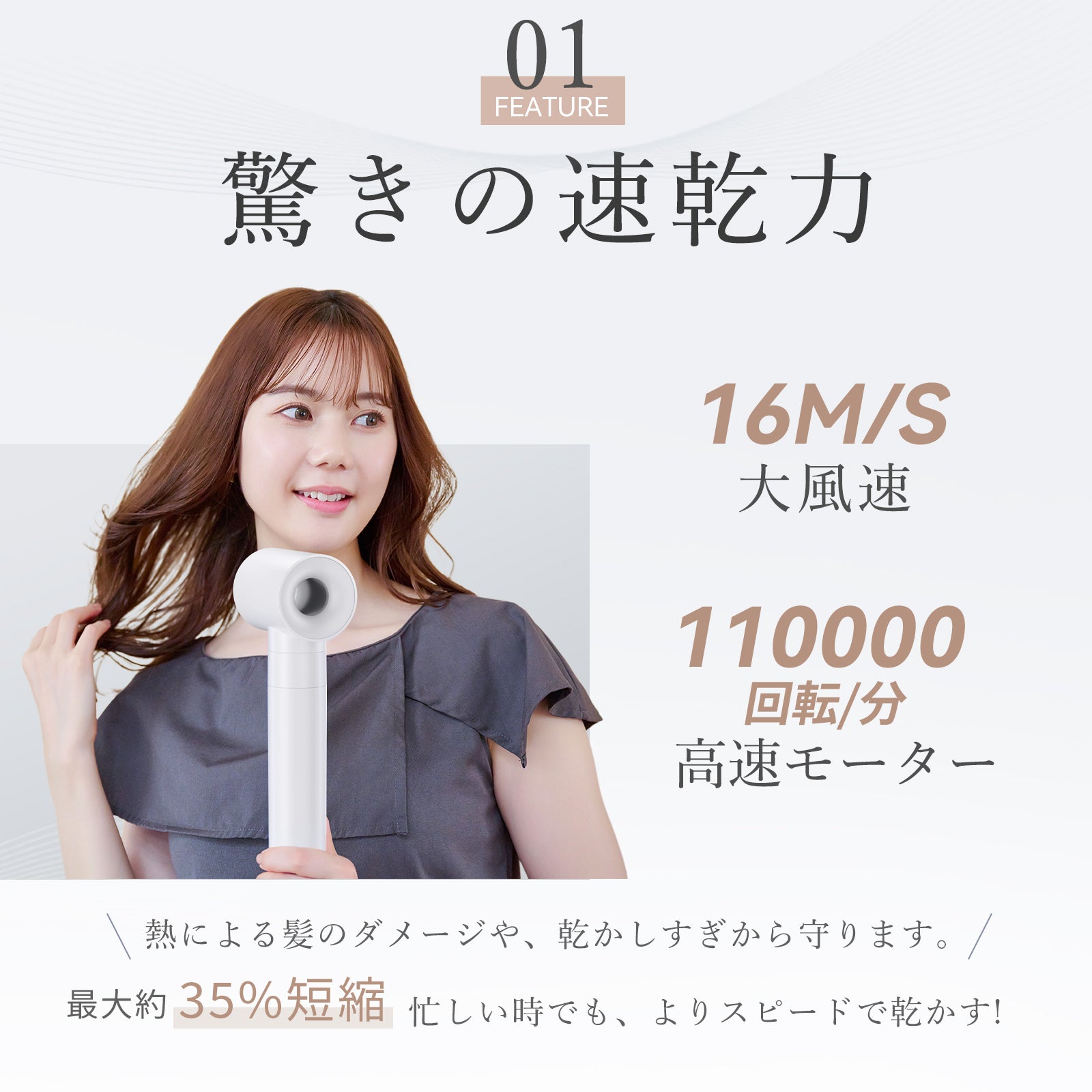 マルチドライヤー 1台3役