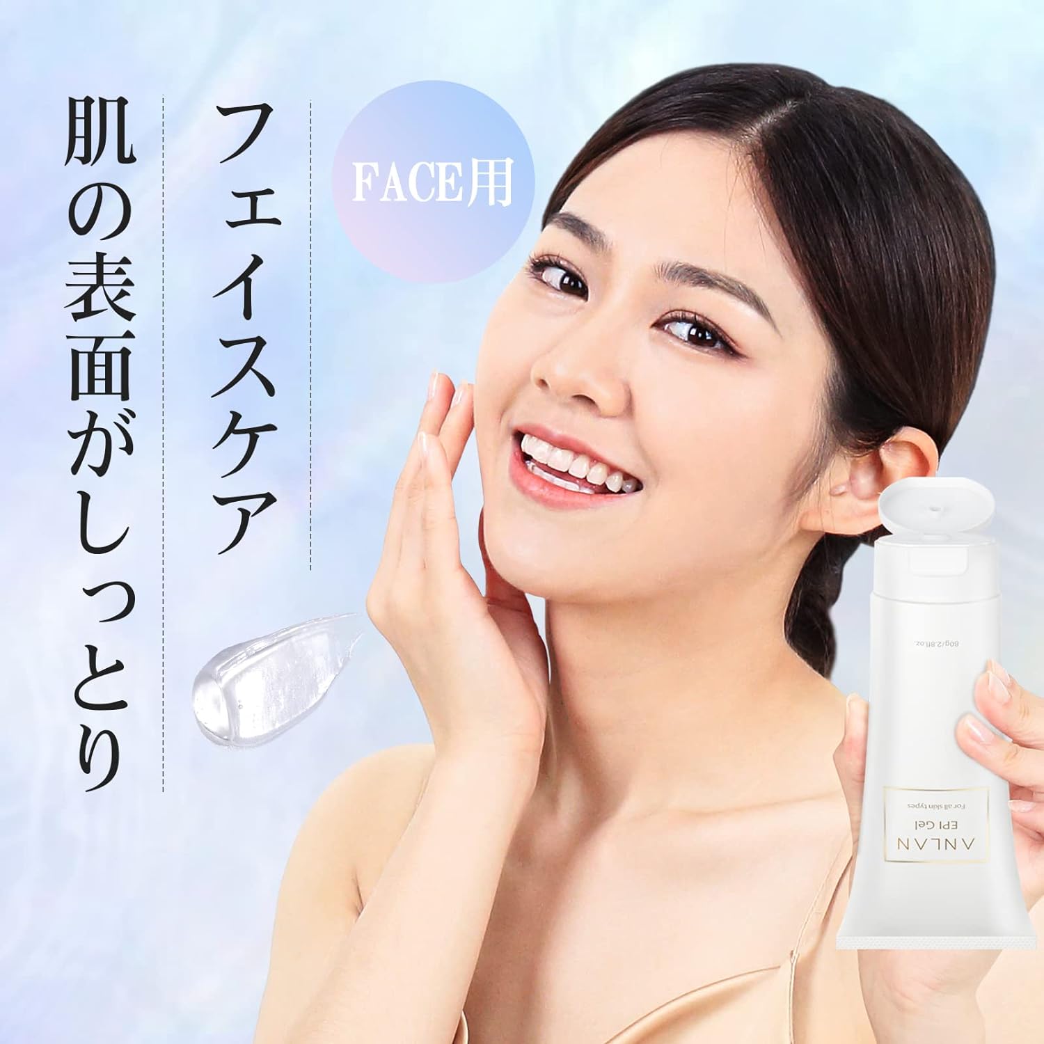 エピジェル 80g 日本製 シュリンク包装