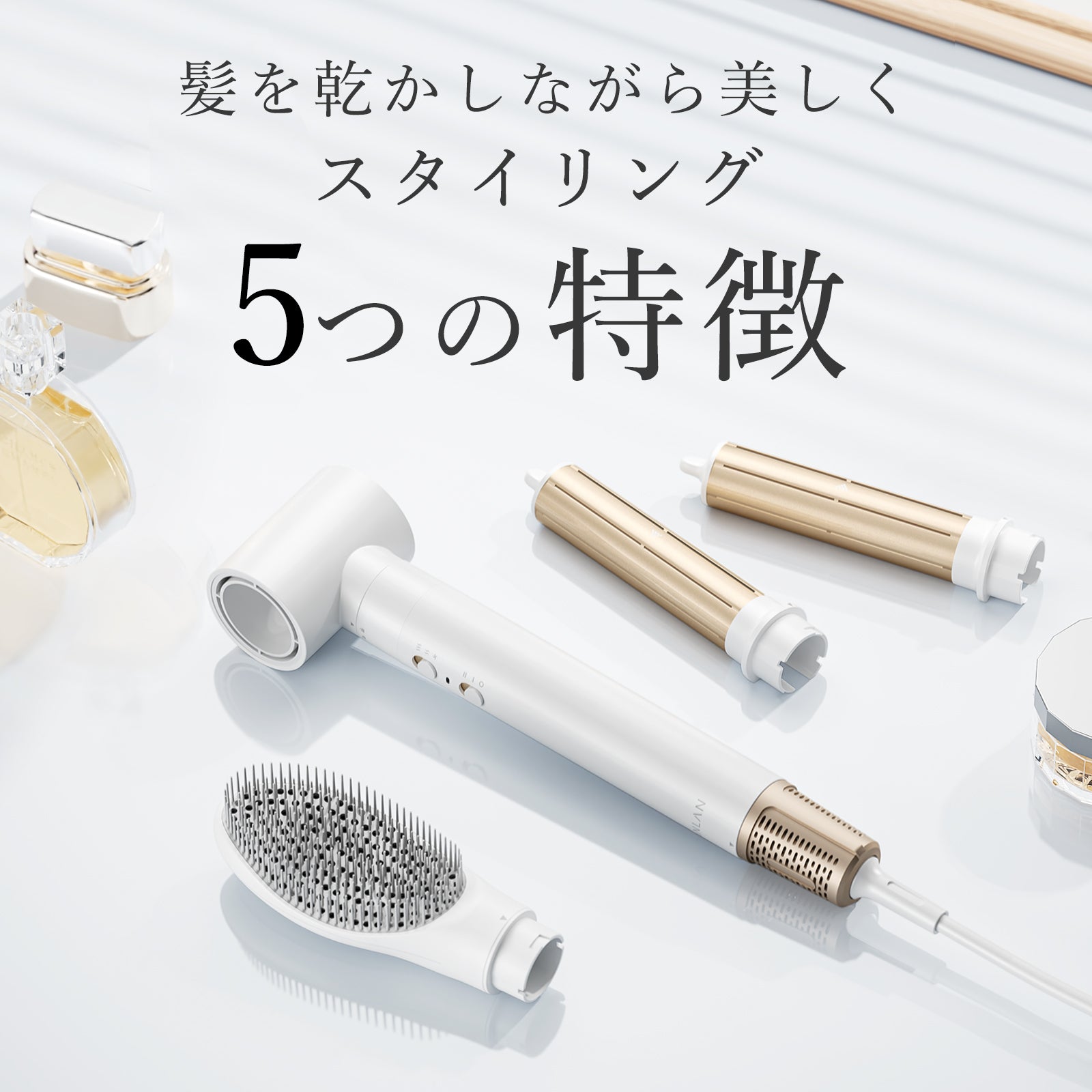 マルチドライヤー】 1台3役