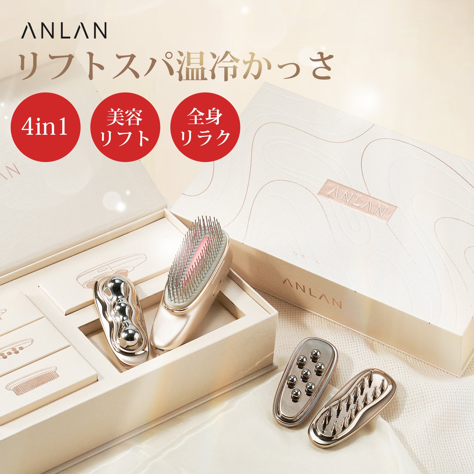 ANLAN公式｜イオン導入美顔器・たるみ美顔器・ほうれい線美顔器など多
