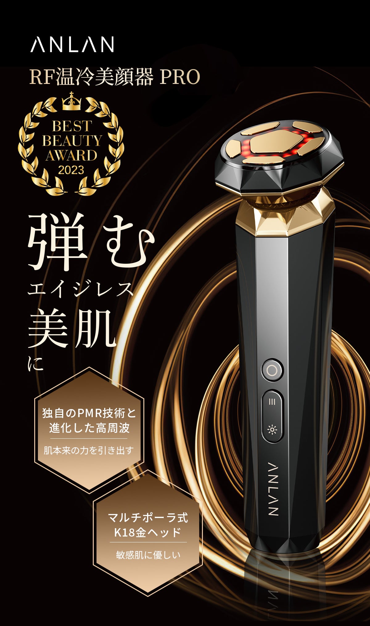 アミン Amint Refine pro SP 美顔器 SP アミン Refine ❤️Refine