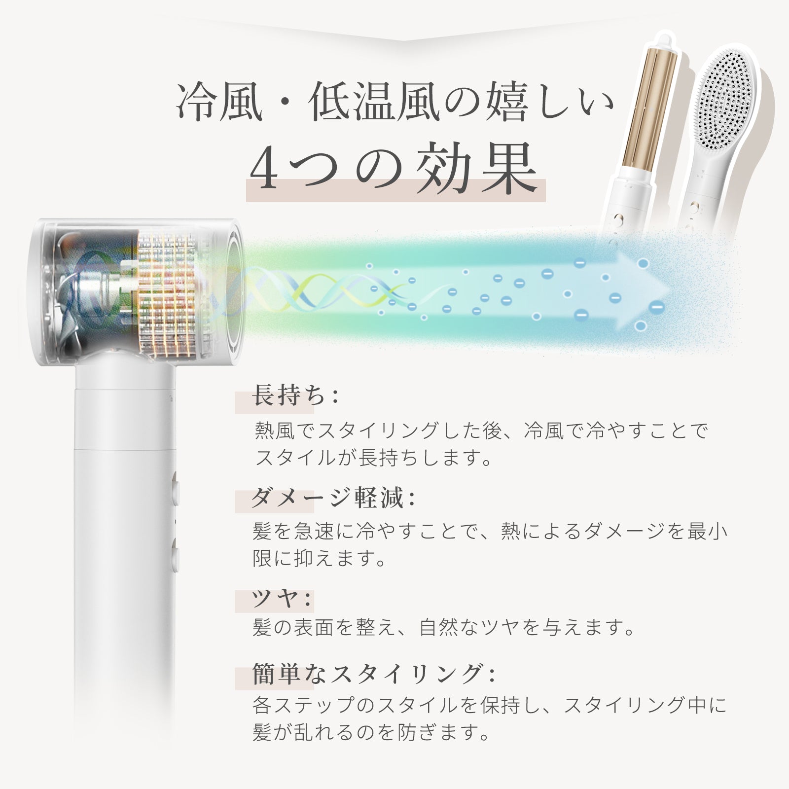 マルチドライヤー 1台3役