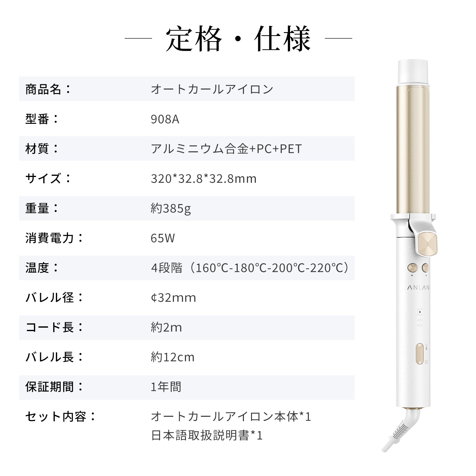 ANLAN カールアイロン 32mm コテ