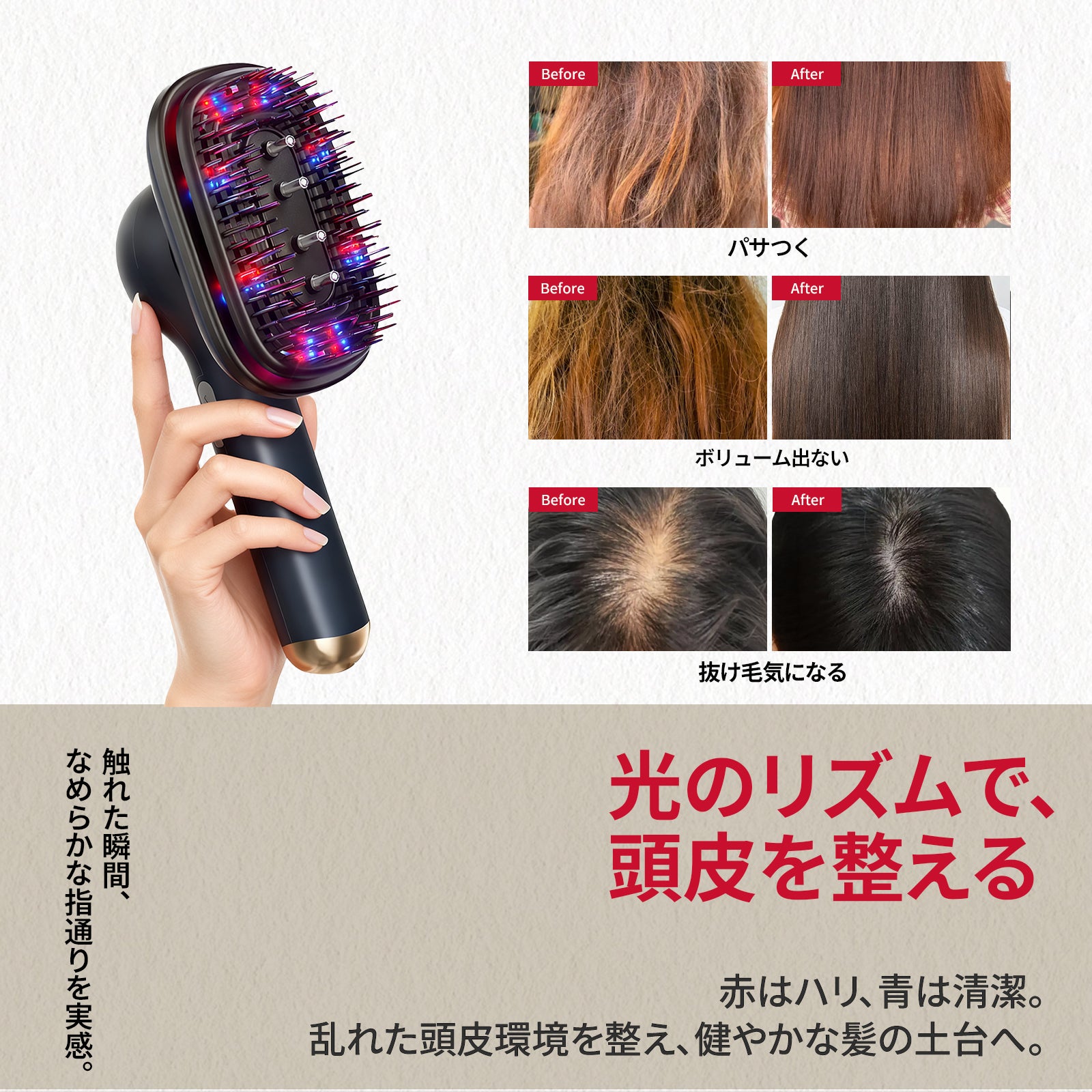 スカルププララン ヘッドスパ・頭皮ケア 髪にツヤを与える電動頭皮