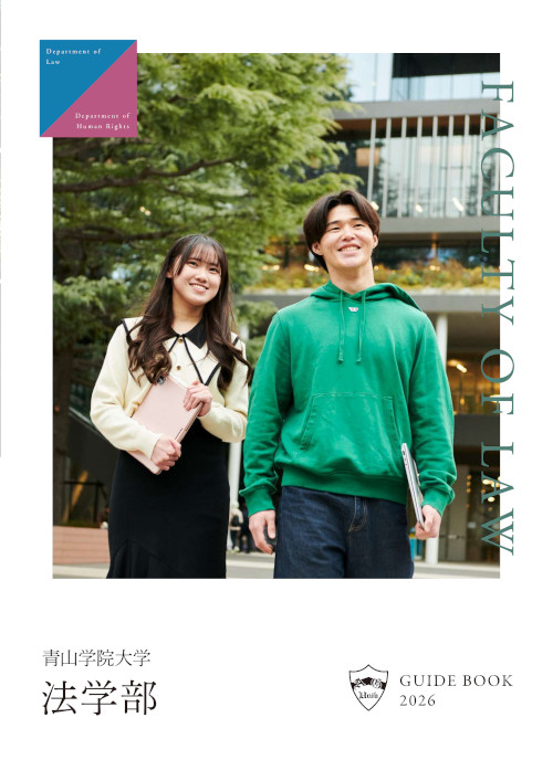 青山学院大学全学部4冊セット 2024•2021•2018•2016新品•未使用 青山
