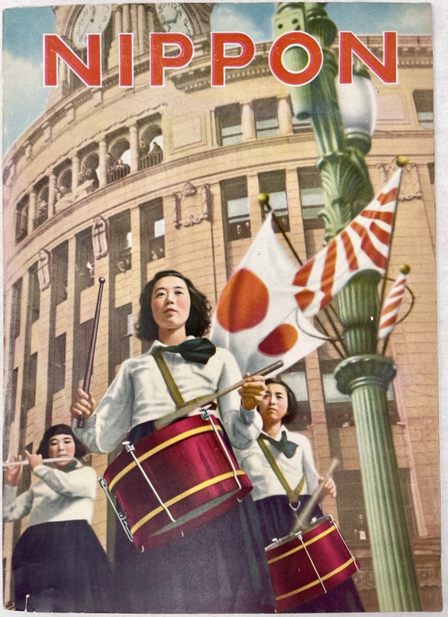 ニッポン』 - 青羽古書店 AOBANE Antiquarian Bookshop - 洋書・美術書