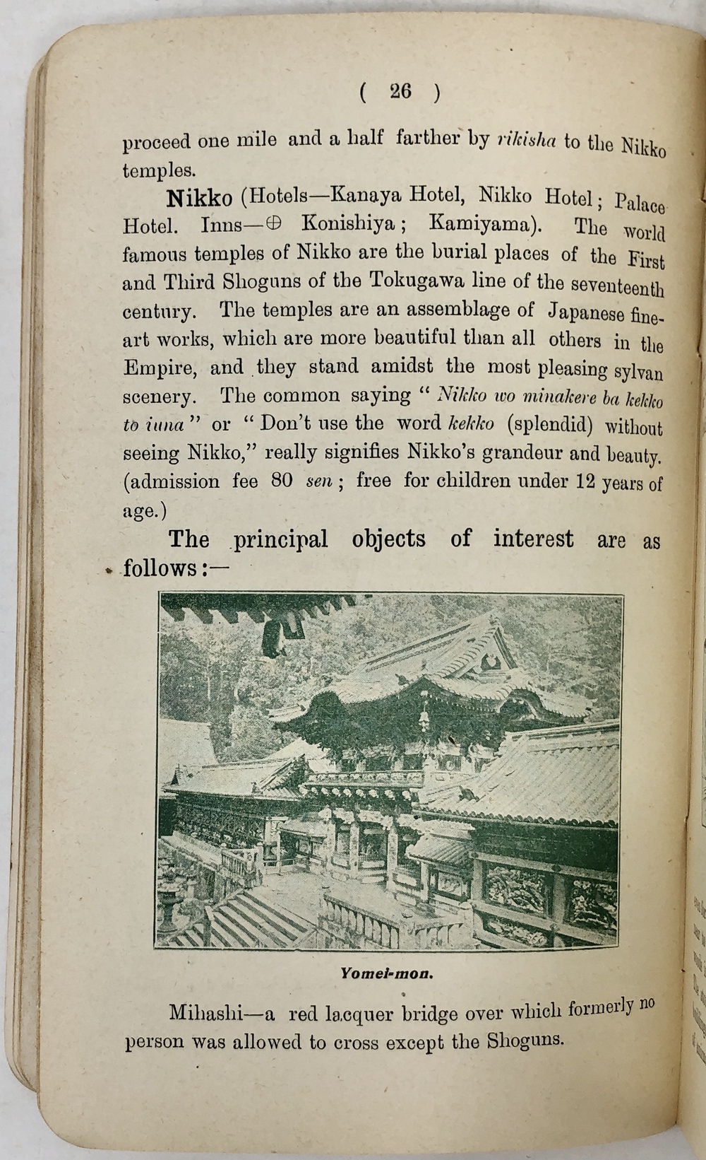 TRAVEL MATE 日本の旅行情報 全18巻 昭和45年 TRAVEL MATE 日本の旅行