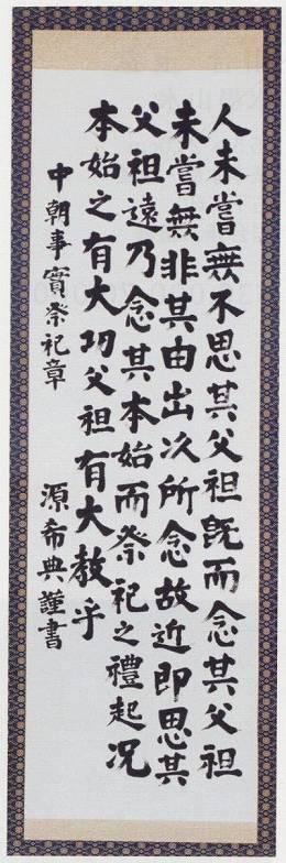 乃木希典「書」の買取・査定は美術のプロにお任せ下さい。 | 絵画骨董