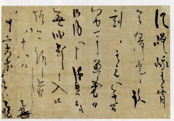 本阿弥光悦「書状」の買取・査定は美術のプロにお任せ下さい。 | 絵画