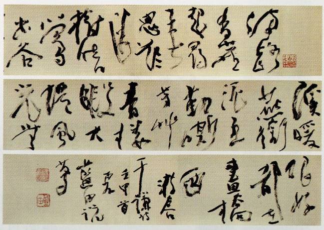 殿村藍田「明・于謙「遊春」五律書巻」の買取・査定は美術のプロにお