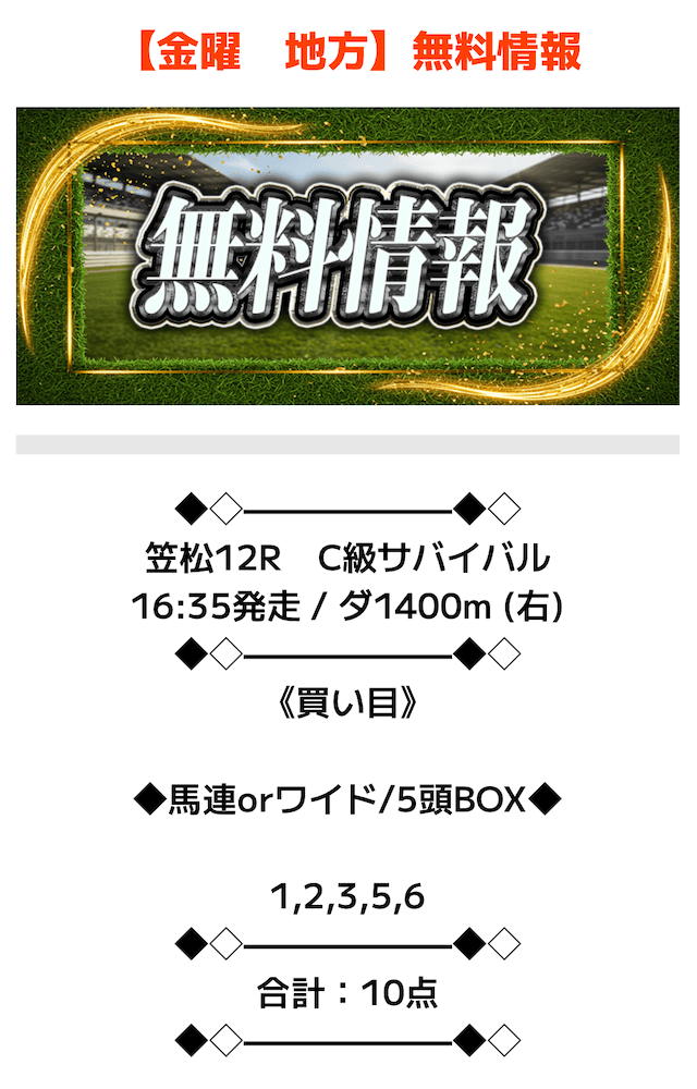 複勝転がし完全攻略】勝負のコツを理解して成功確率アップを狙おう