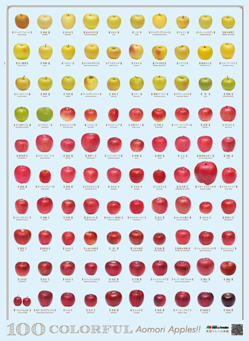 青森りんごアート企画「10分間釘付けポスター」A3版がダウンロードでき