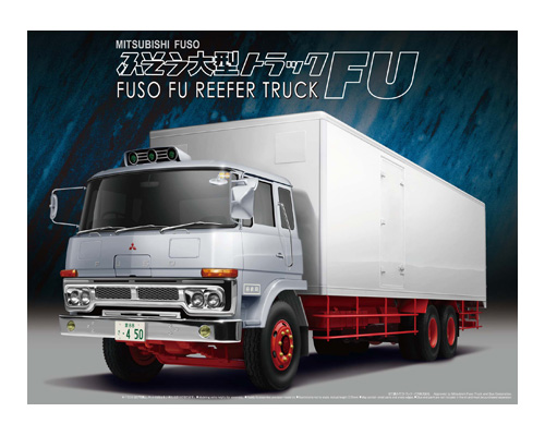 ふそう FU113S 冷凍車｜株式会社 青島文化教材社