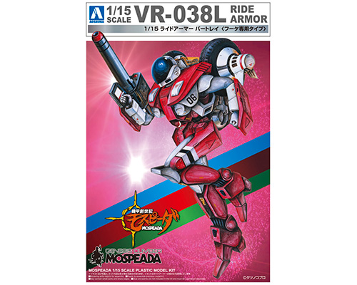 1/15 ライドアーマー バートレイ フーケ専用タイプ｜株式会社 青島文化