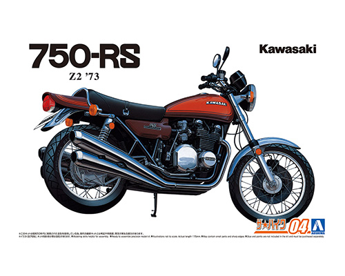 俺のマシン ZII (750RS) & CBX400F プラモデルセット 俺のマシン ZII