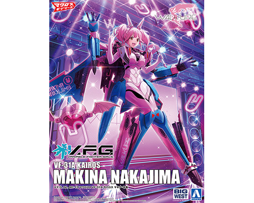 マクロスΔ VF-31A カイロス マキナ・中島｜株式会社 青島文化教材社