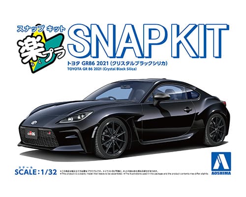 トヨタ GR86 2021(クリスタルブラックシリカ)｜株式会社 青島文化教材社