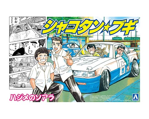 ハジメのソアラ｜株式会社 青島文化教材社