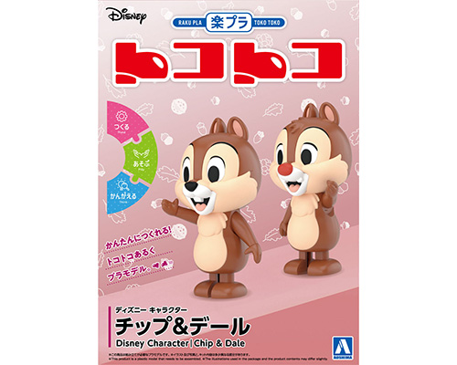 ディズニー キャラクター チップ&デール｜株式会社 青島文化教材社