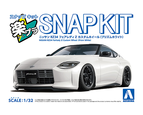 Nissan RZ34 Fairlady Z Custom Wheel (Prism White)｜AOSHIMA｜English