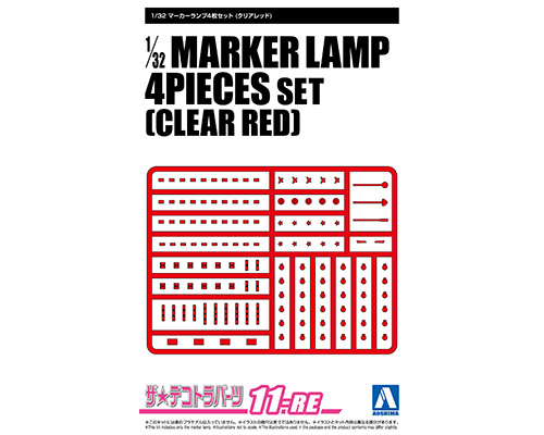 1/32 マーカーランプ4枚セット (クリアレッド)｜株式会社 青島文化教材社