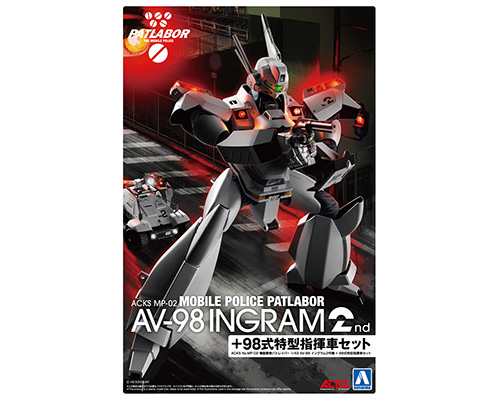 機動警察パトレイバー 1/43 AV-98 イングラム2号機 + 98式特型指揮車