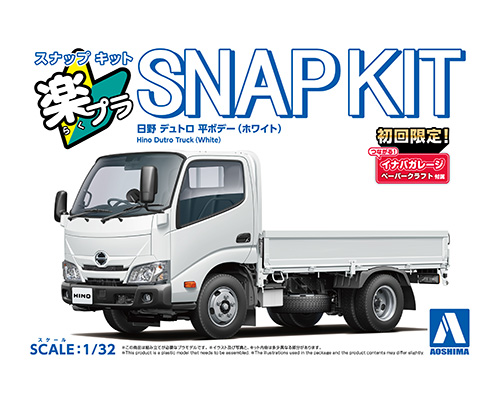 日野 デュトロ 平ボデー(ホワイト)｜株式会社 青島文化教材社