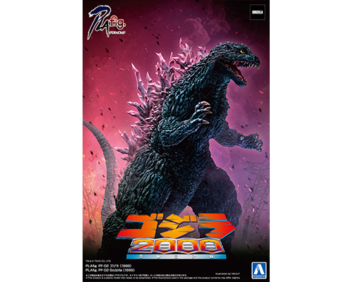 Godzilla (1999)｜AOSHIMA｜English