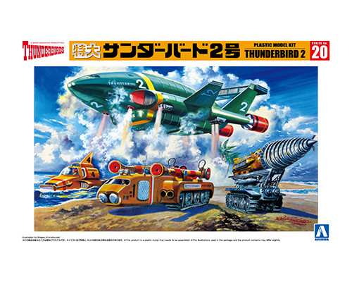 特大サンダーバード2号｜株式会社 青島文化教材社
