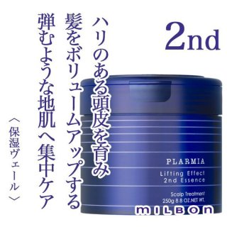 ミルボン プラーミア ヘアセラム トリートメントM 1000g(レフィル)--の