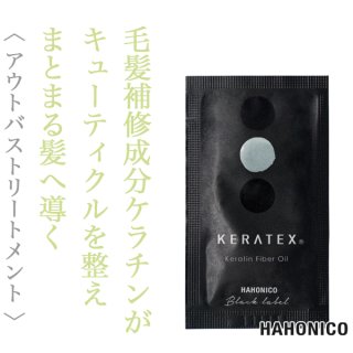 ハホニコ ケラテックス ファイバー トリートメント 1000g--のヘアケア通販