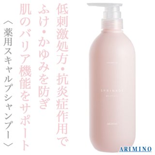 アリミノ スプリナージュ シャンプー モイストヴェール 680ml(ポンプ