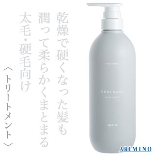 アリミノ ミント セラム フローズンエッセンス 120ml--のヘアケア通販