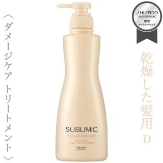 資生堂プロフェッショナル サブリミック エアリーフロー