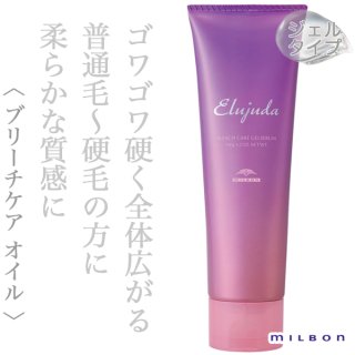 ミルボン エルジューダ ブリーチケア ジェルセラム 120ml--のヘアケア通販
