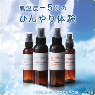 すっきり爽快感クールケア特集！！のヘアケア通販の特集