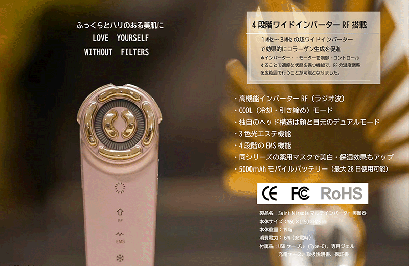VI-ola (Saint Miracle マルチインバーター美顔器)--のヘアケア通販