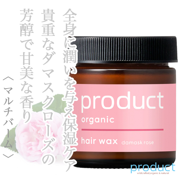 ザ・プロダクト ヘアワックス ダマスクローズ 42g--のヘアケア通販