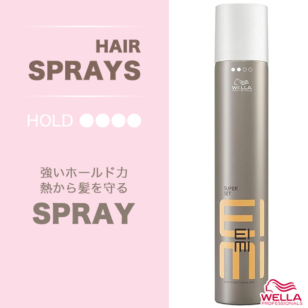 ウエラ アイミィ スーパーセット スプレー 500ml--のヘアケア通販