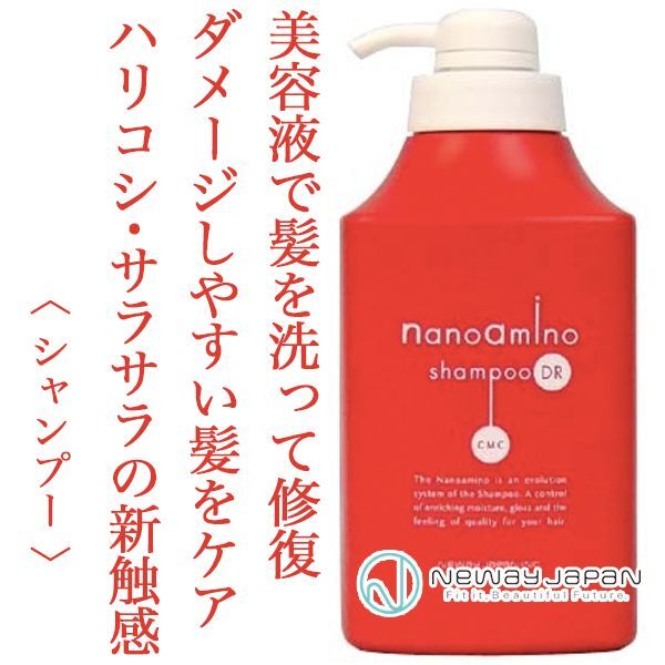NANOAMINO モイストトリートメント＆シャンプーセット 1000ml